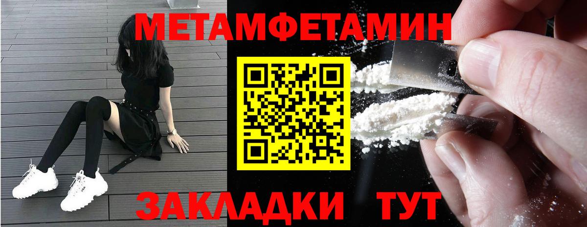 АМФЕТАМИН Розовый Советская Гавань
