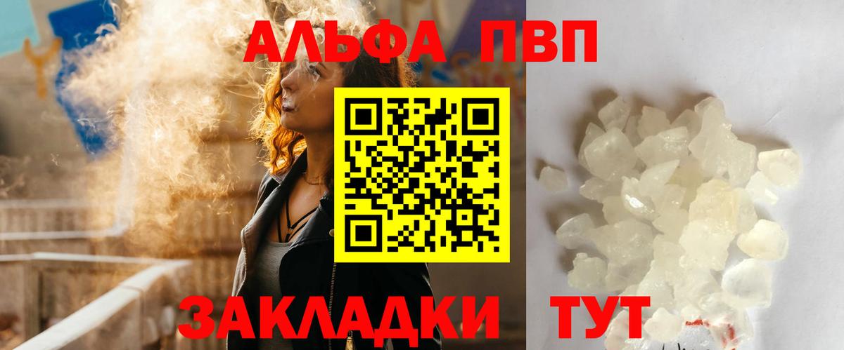 Альфа ПВП СК КРИС Советская Гавань