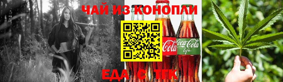 Советская Гавань  Еда ТГК марихуана  Вход с VPN 