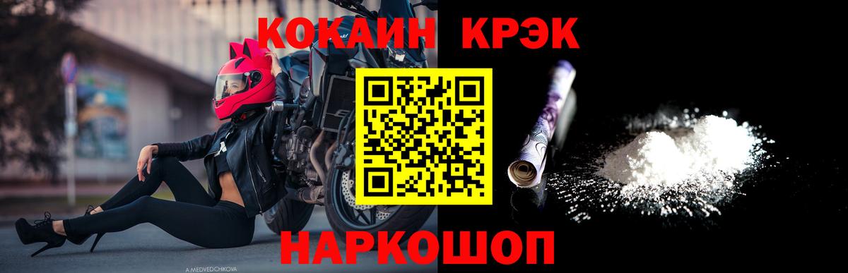 COCAIN Эквадор  КОКАИН Перу  COCAIN  Советская Гавань  Вход с VPN 