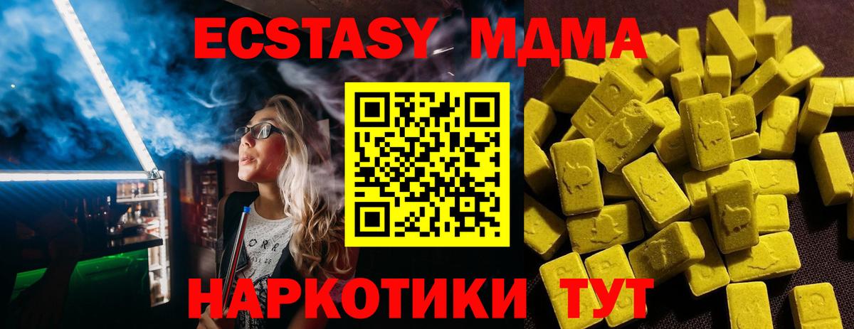 ЭКСТАЗИ 280мг  Вход с VPN  Ecstasy    вход  Советская Гавань  закладки 