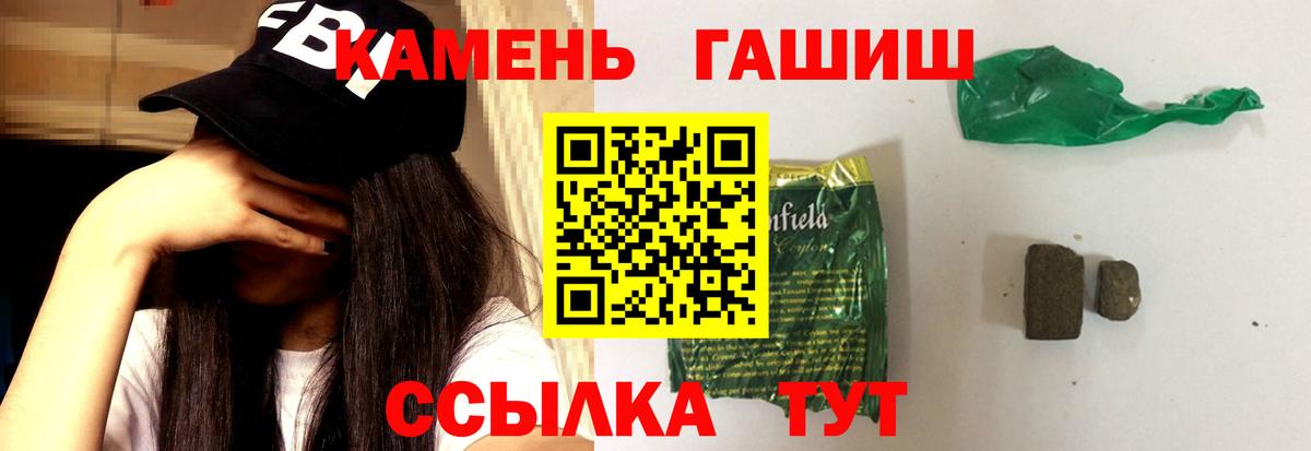 ГАШИШ хэш  ГАШ  Советская Гавань  ГАШ Cannabis  Вход с VPN 