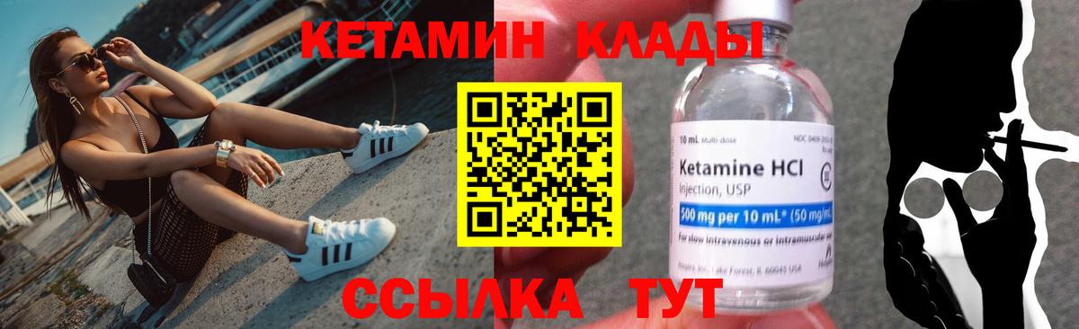 Советская Гавань  Кетамин ketamine  Вход с VPN 