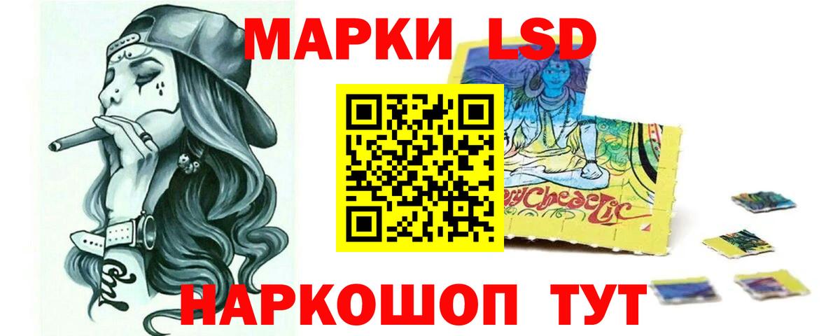 LSD-25 экстази кислота Советская Гавань