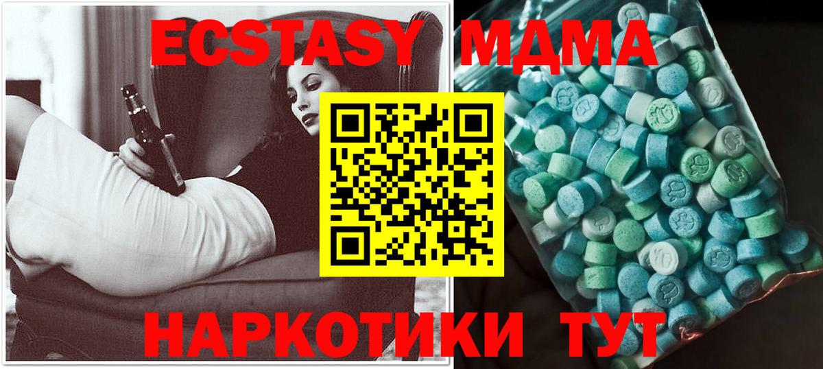 MDMA crystal  МДМА crystal  Вход с VPN  Советская Гавань 