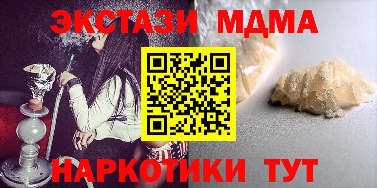 МДМА кристаллы Советская Гавань