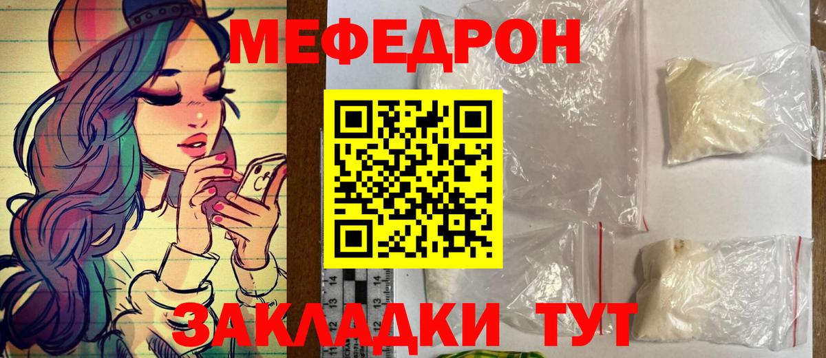 Советская Гавань  МЯУ-МЯУ  Мефедрон мяу мяу  Вход с VPN  МЯУ-МЯУ 4 MMC 