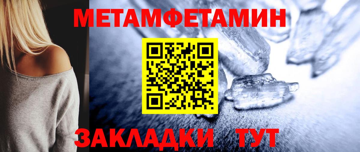 Советская Гавань  Первитин Methamphetamine  Вход с VPN 