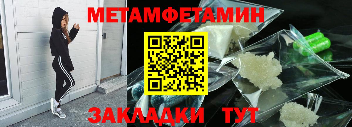 МЕТАМФЕТАМИН винт Советская Гавань