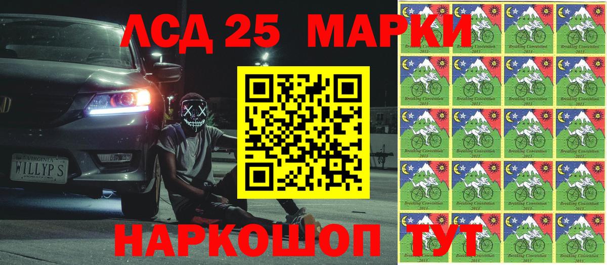 Марки 25I-NBOMe 1500мкг  Вход с VPN  Наркотические марки  Советская Гавань 